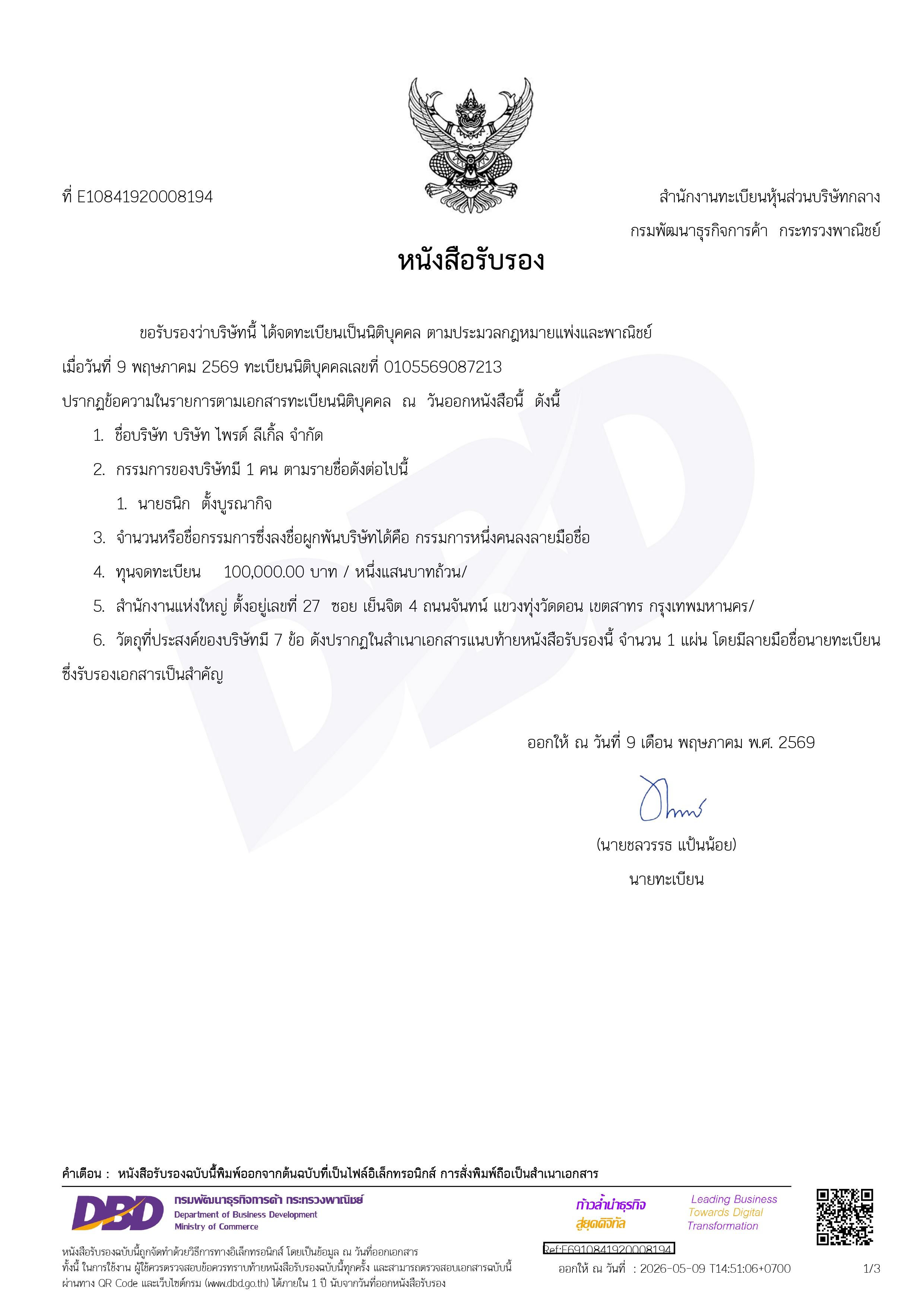 Company registration certificate